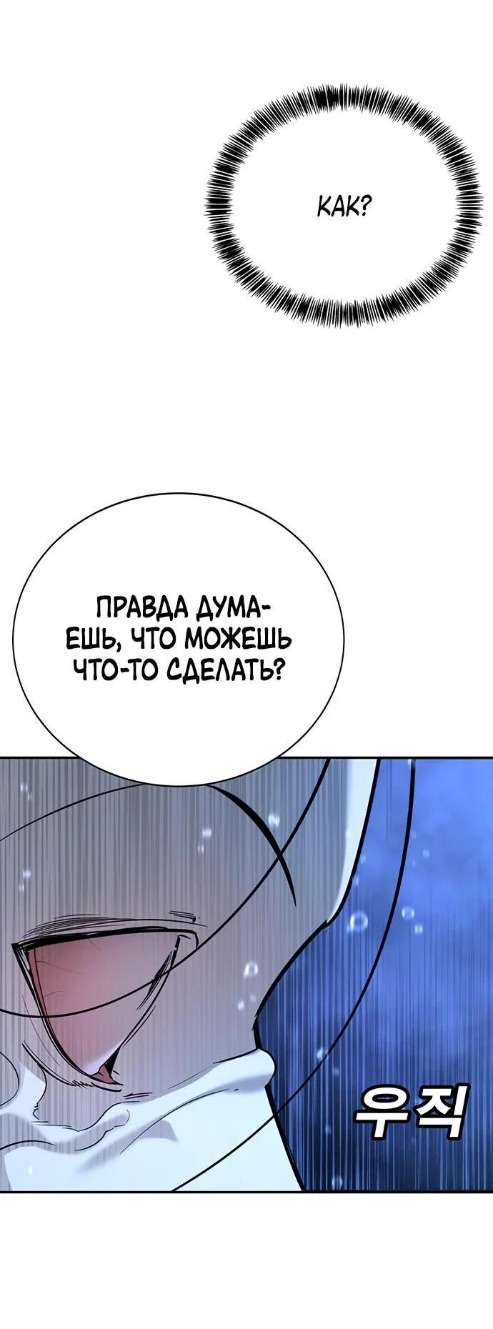 Read Завоевание старшей школы война с хулиганами RU Manga Online