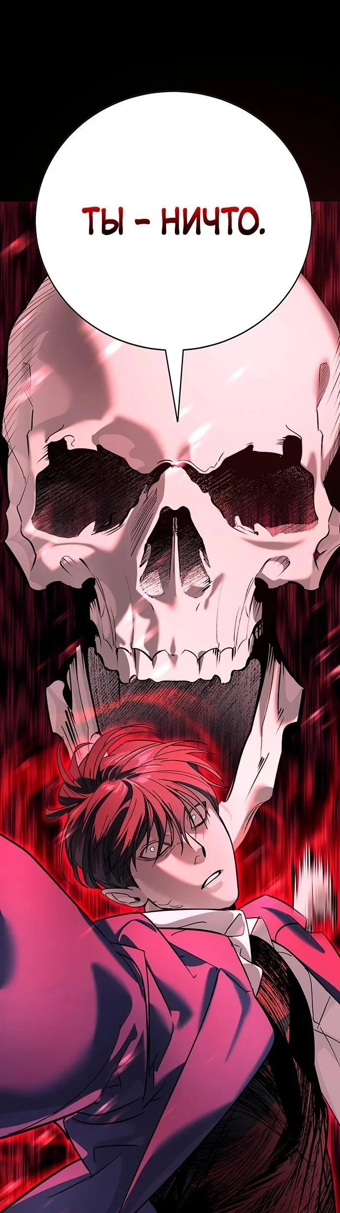 Read Завоевание старшей школы война с хулиганами RU Manga Online