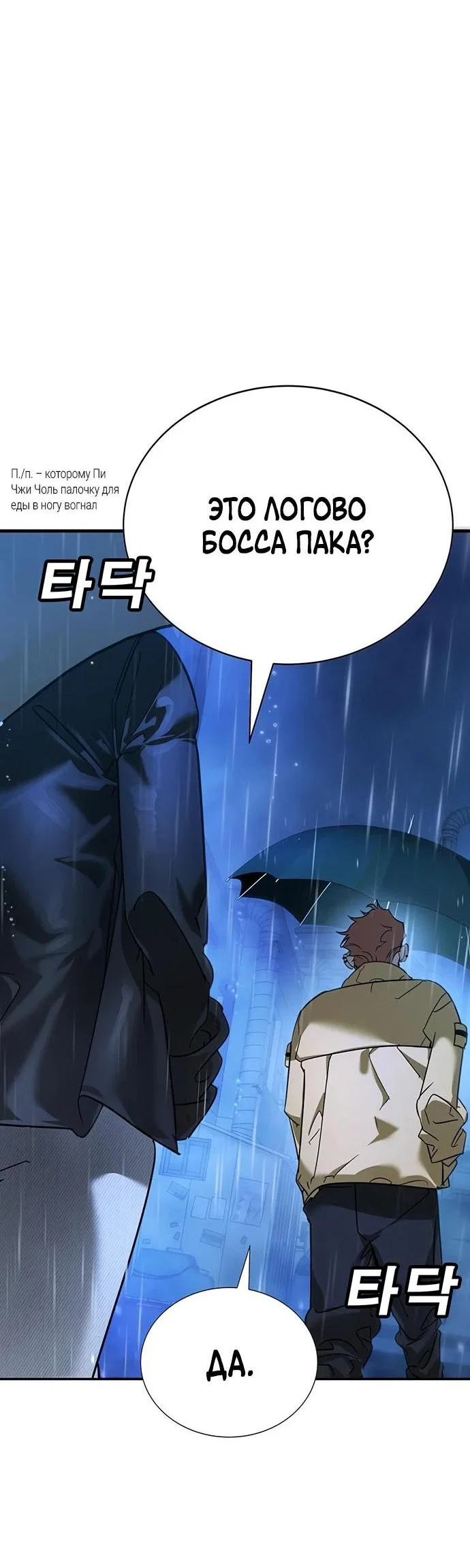 Read Завоевание старшей школы война с хулиганами RU Manga Online