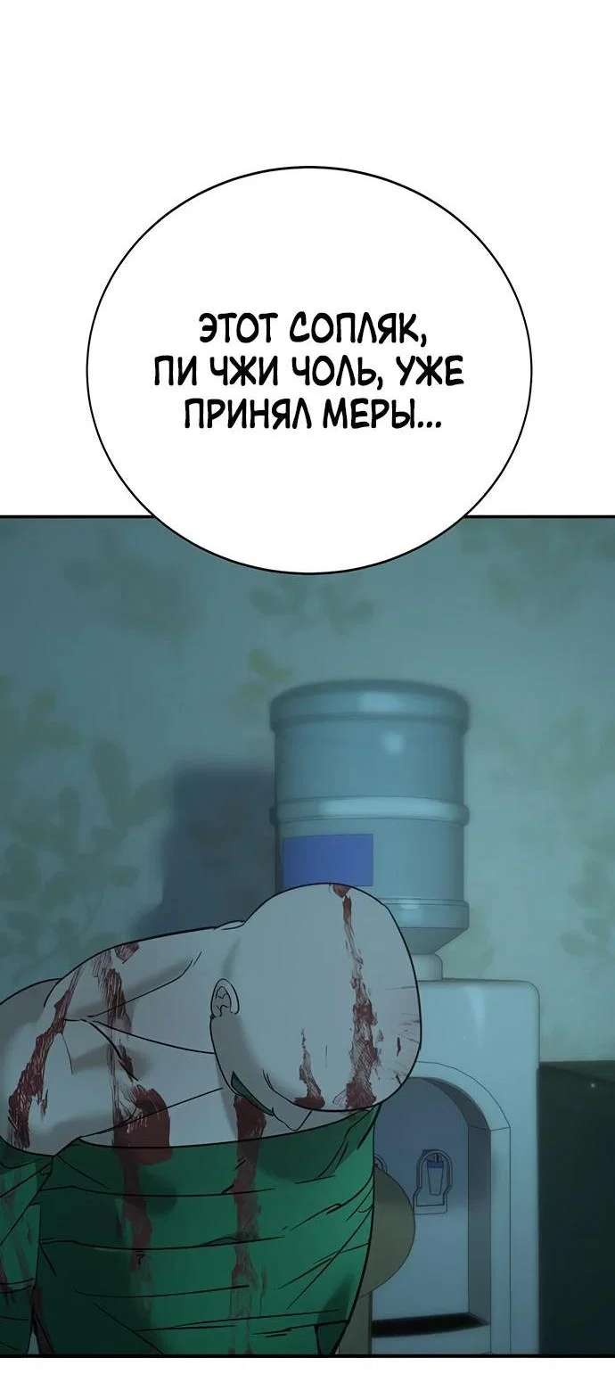 Read Завоевание старшей школы война с хулиганами RU Manga Online