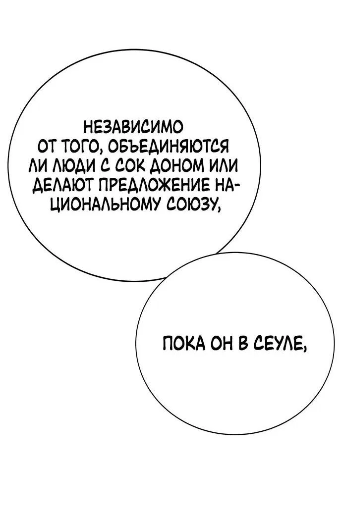Read Завоевание старшей школы война с хулиганами RU Manga Online