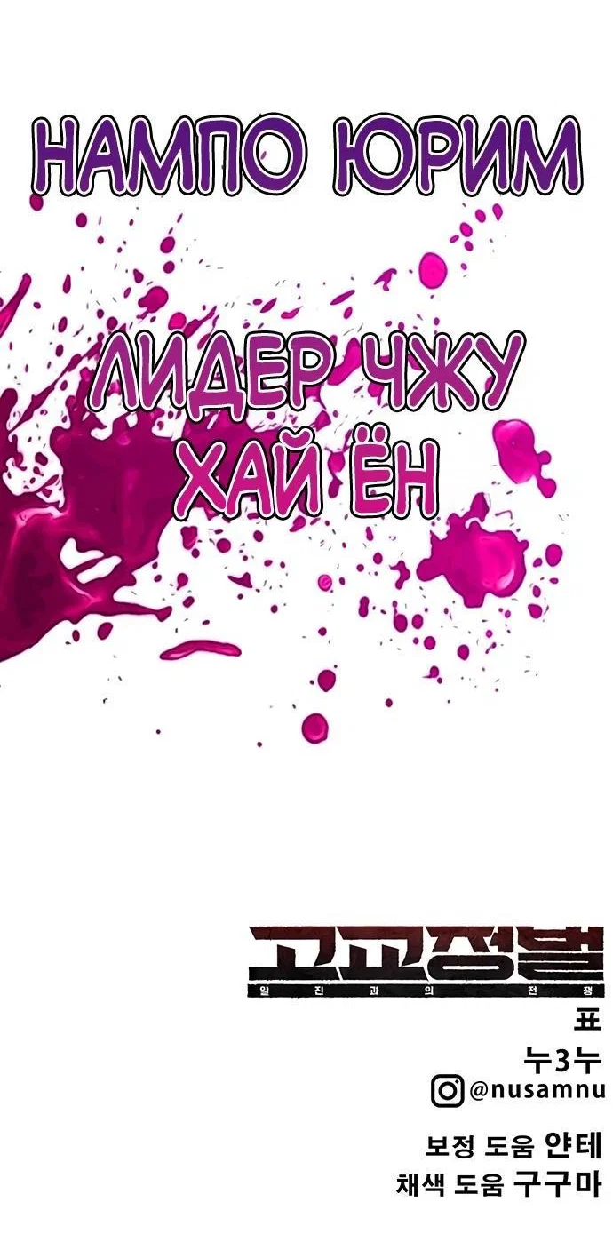 Read Завоевание старшей школы война с хулиганами RU Manga Online
