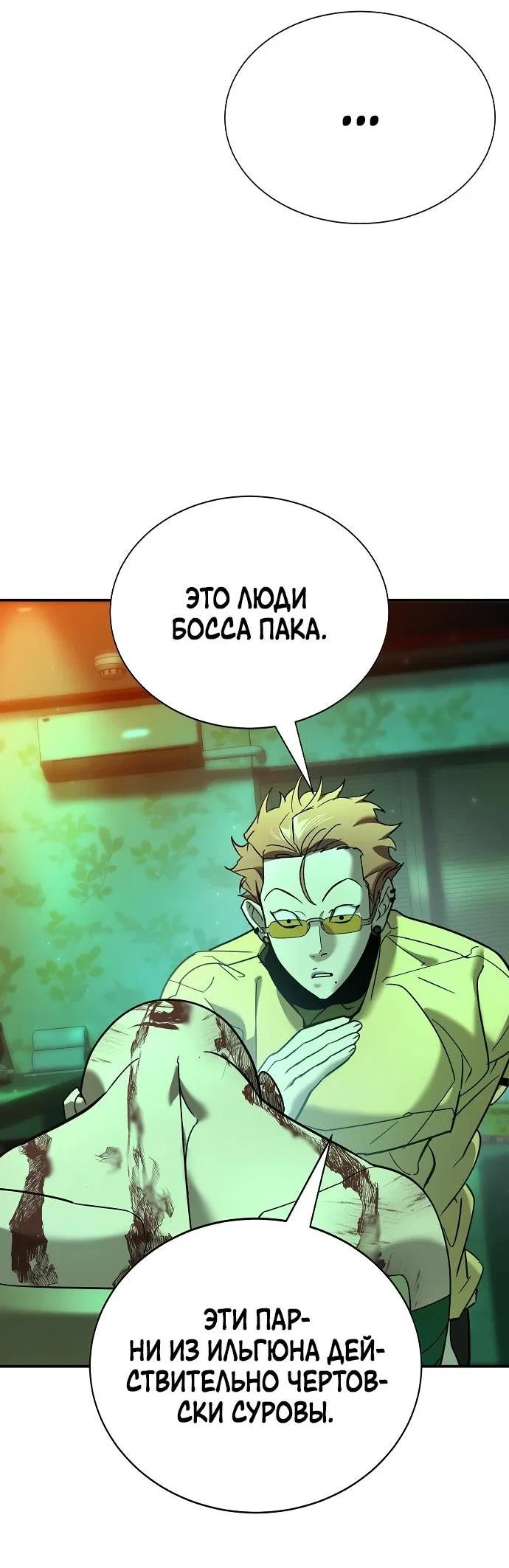 Read Завоевание старшей школы война с хулиганами RU Manga Online