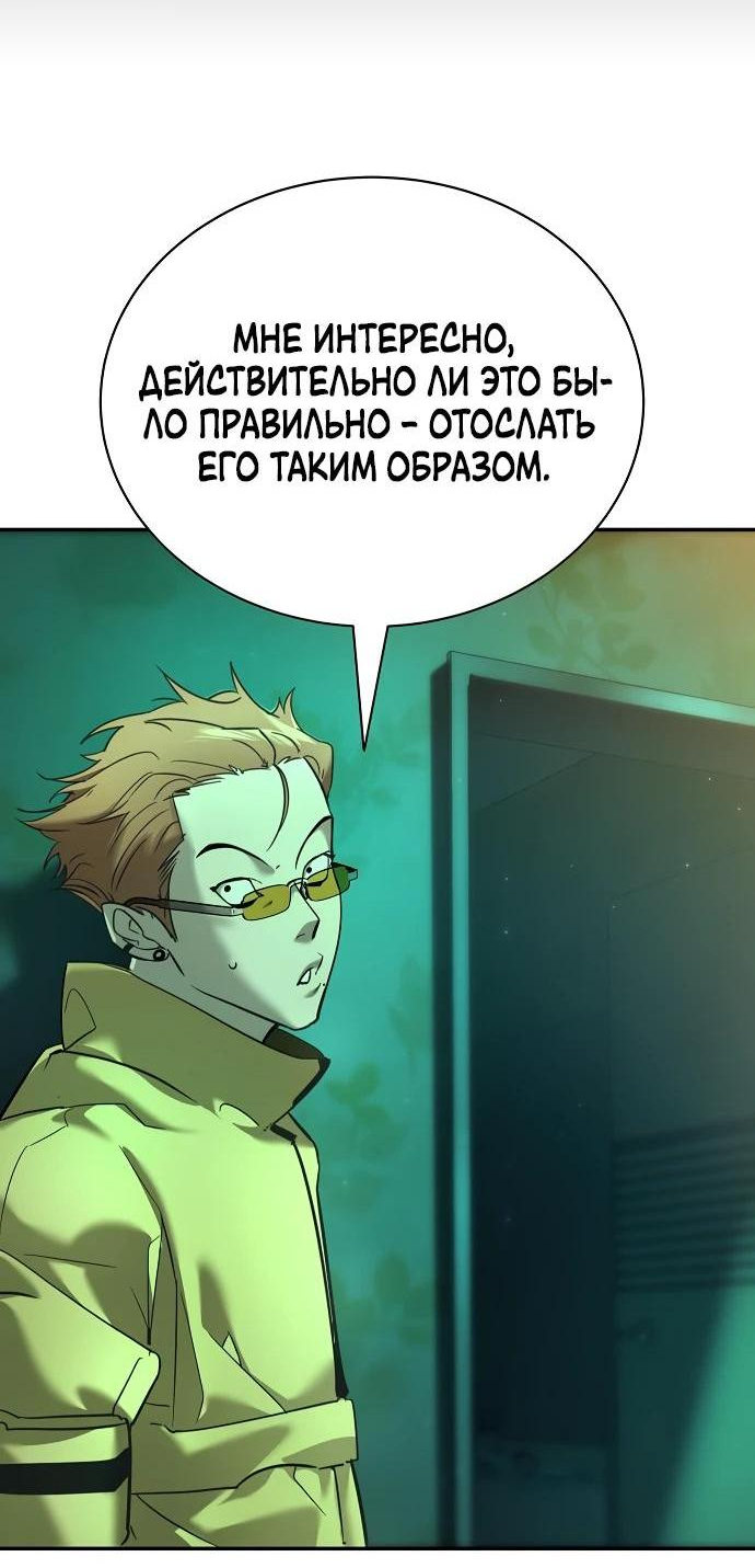 Read Завоевание старшей школы война с хулиганами RU Manga Online