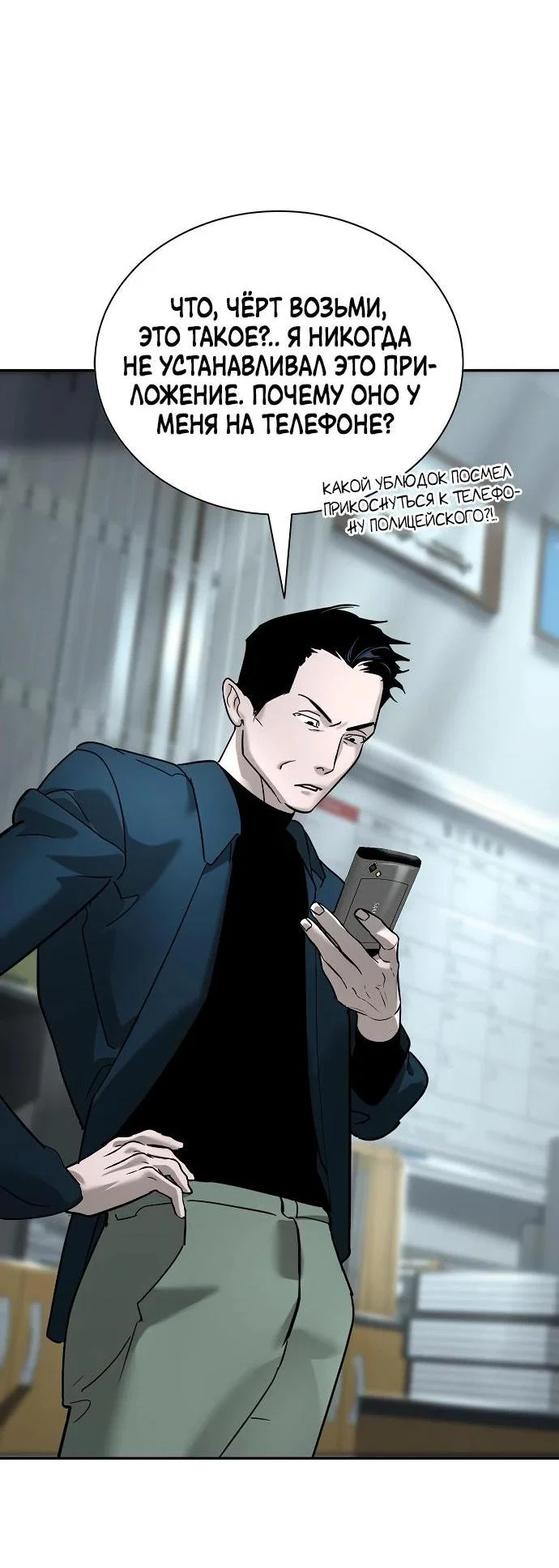 Read Завоевание старшей школы война с хулиганами RU Manga Online