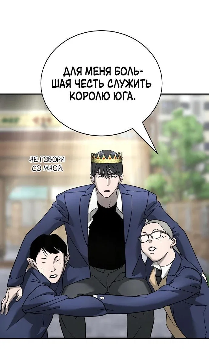Read Завоевание старшей школы война с хулиганами RU Manga Online