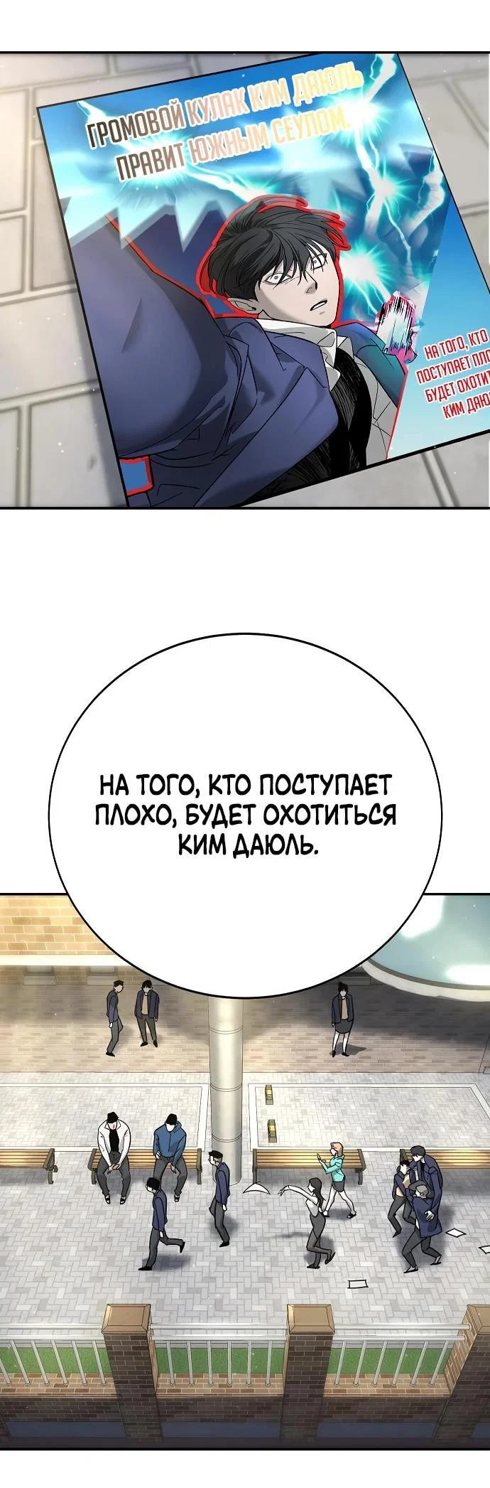 Read Завоевание старшей школы война с хулиганами RU Manga Online