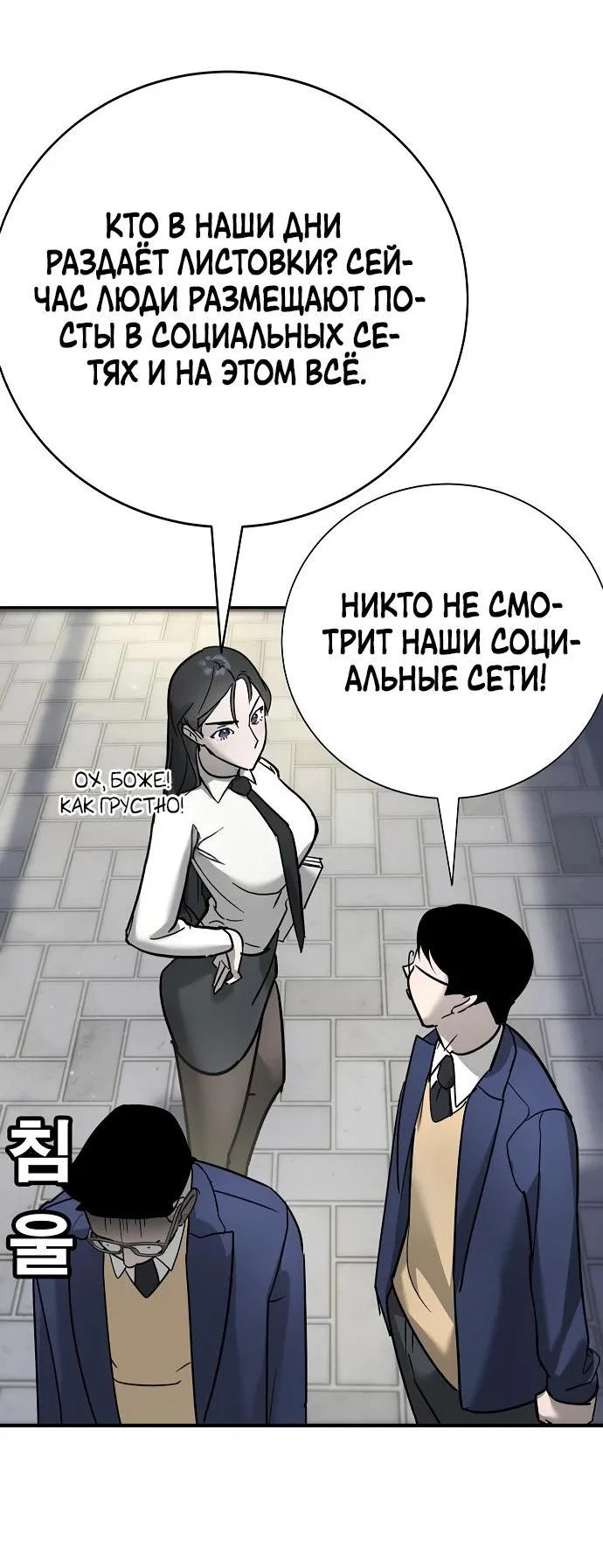 Read Завоевание старшей школы война с хулиганами RU Manga Online