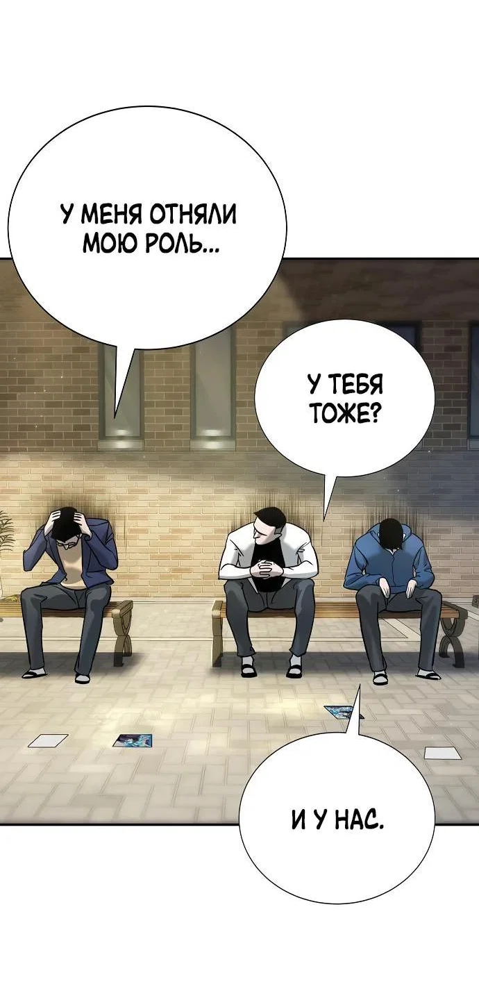 Read Завоевание старшей школы война с хулиганами RU Manga Online