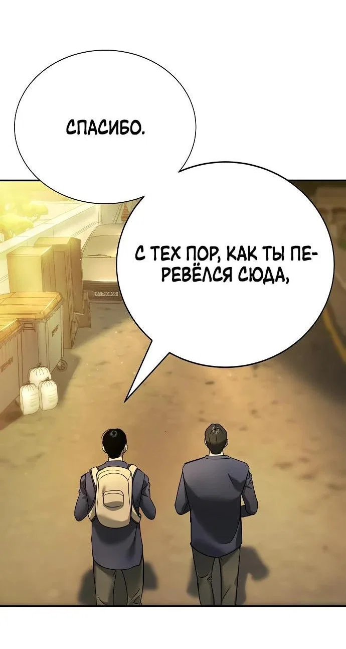 Read Завоевание старшей школы война с хулиганами RU Manga Online