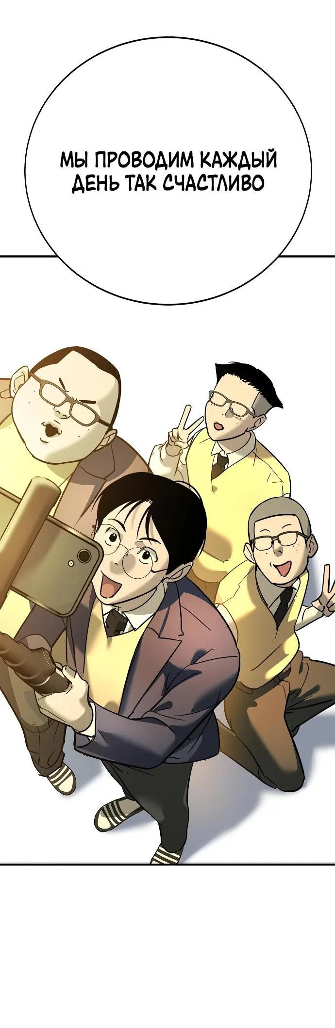 Read Завоевание старшей школы война с хулиганами RU Manga Online