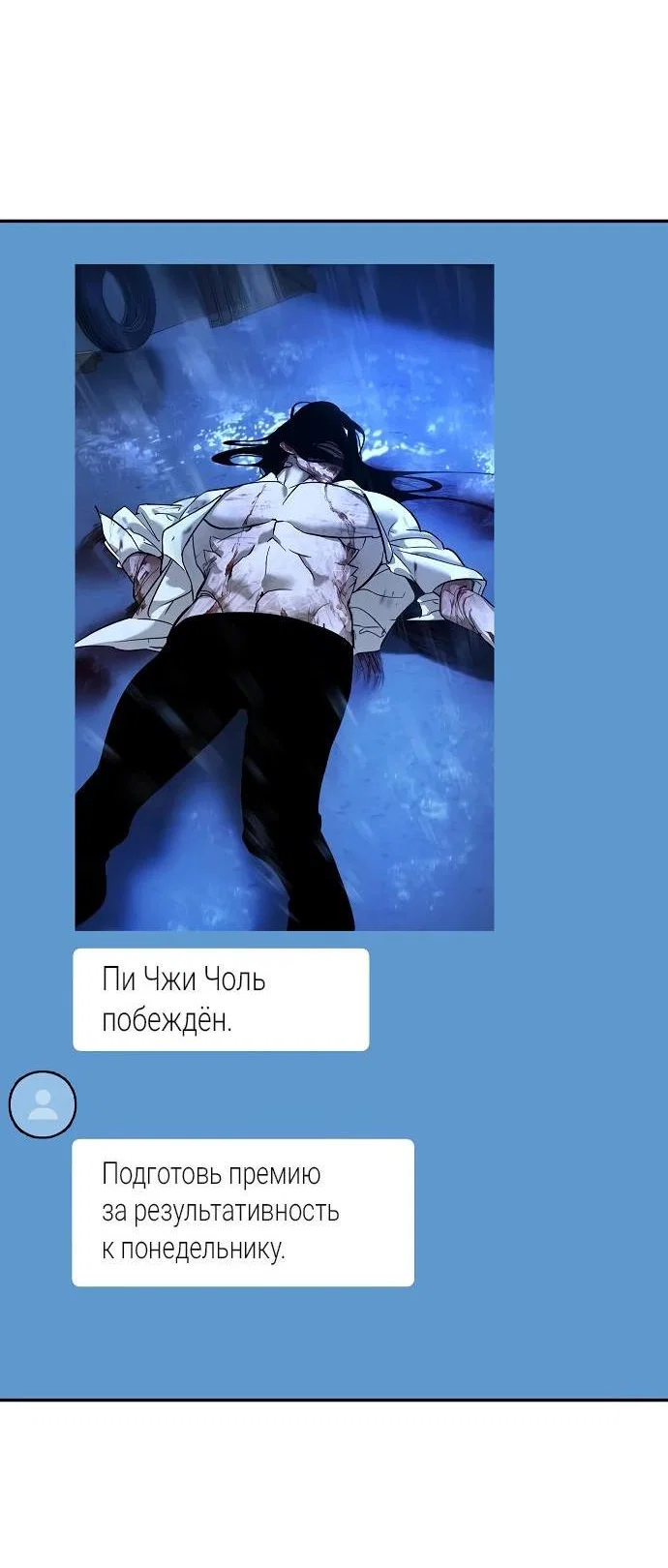 Read Завоевание старшей школы война с хулиганами RU Manga Online