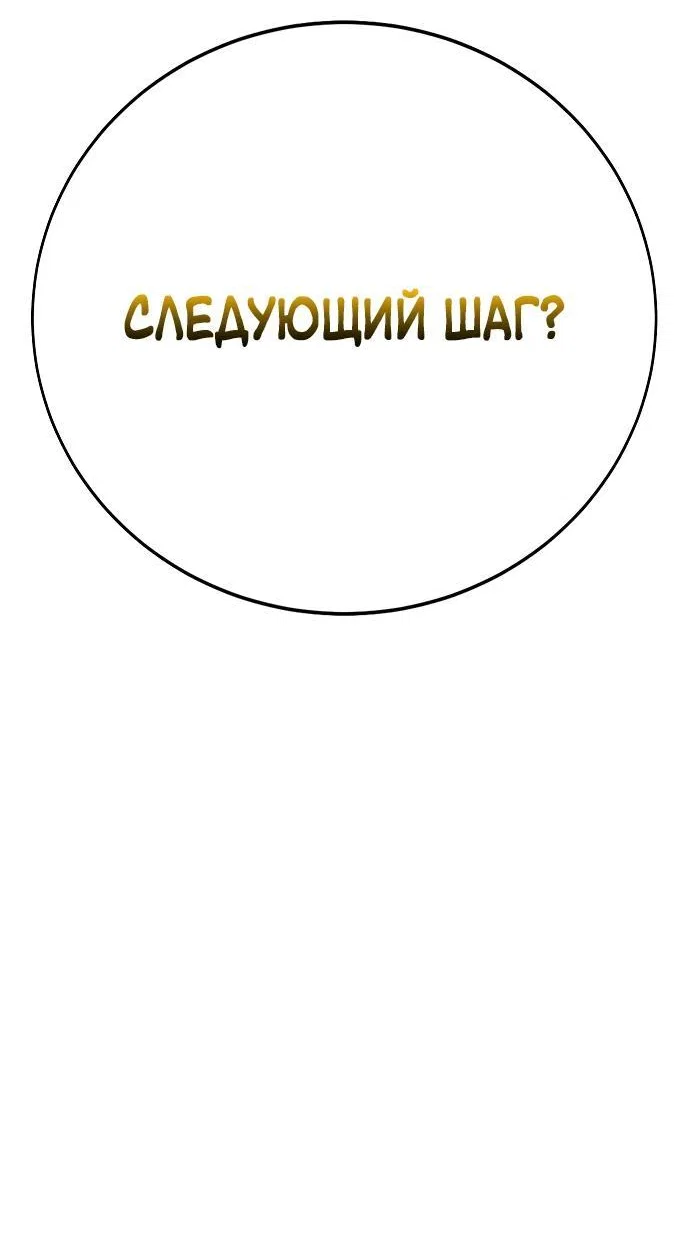 Read Завоевание старшей школы война с хулиганами RU Manga Online