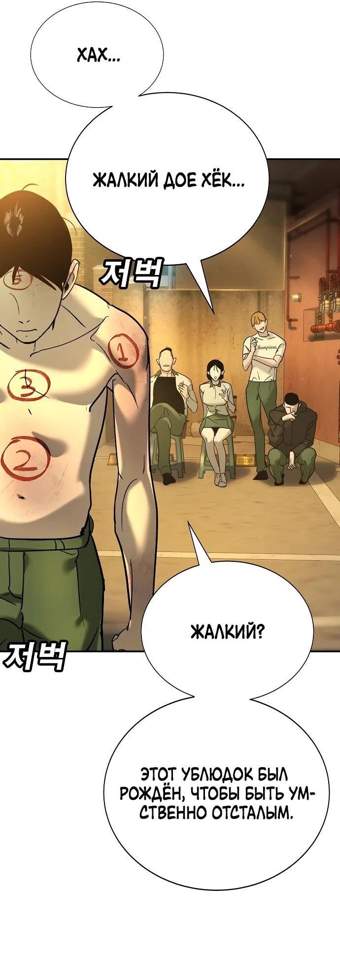 Read Завоевание старшей школы война с хулиганами RU Manga Online