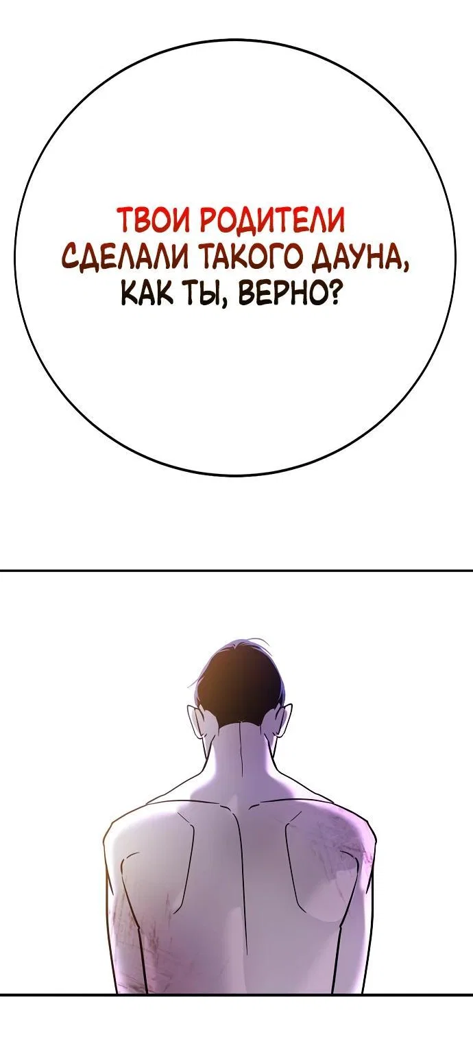 Read Завоевание старшей школы война с хулиганами RU Manga Online