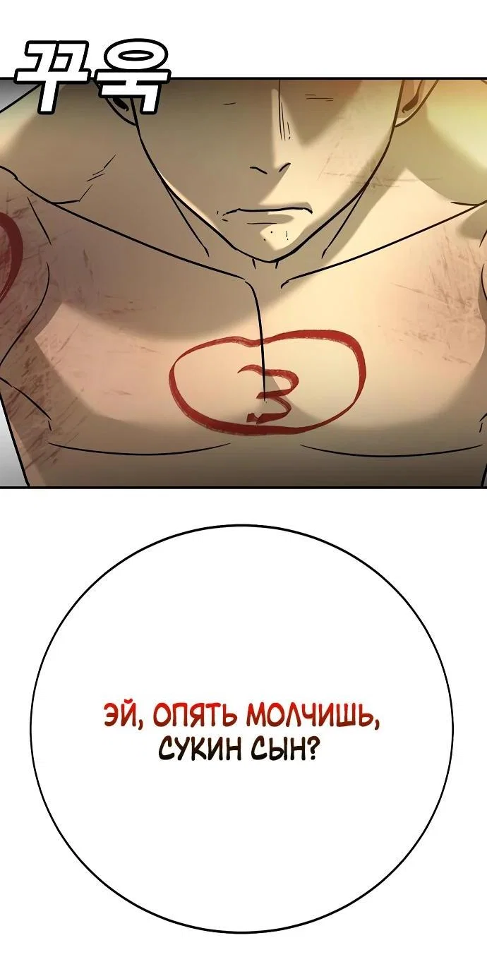 Read Завоевание старшей школы война с хулиганами RU Manga Online