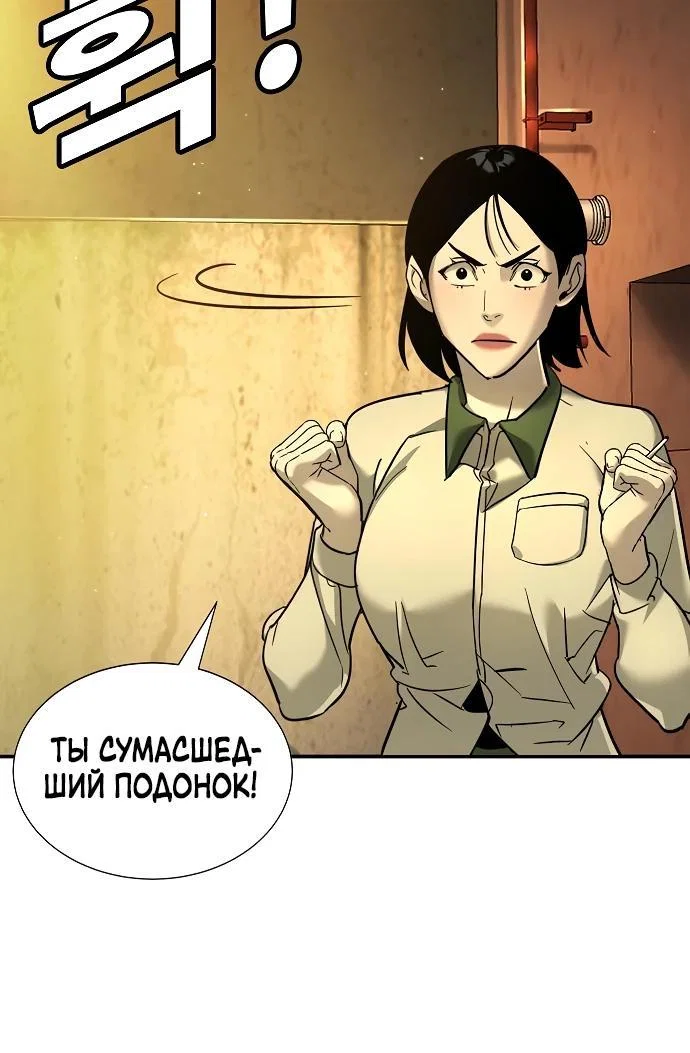 Read Завоевание старшей школы война с хулиганами RU Manga Online