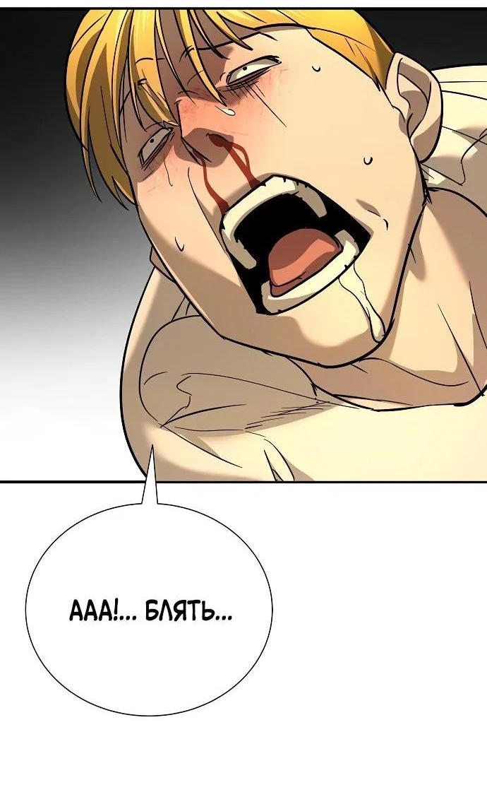 Read Завоевание старшей школы война с хулиганами RU Manga Online