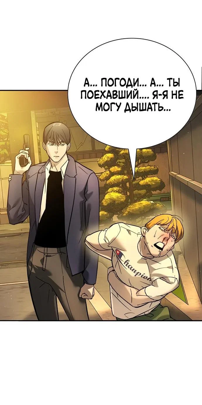 Read Завоевание старшей школы война с хулиганами RU Manga Online