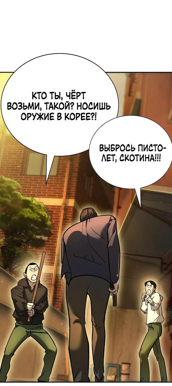 Read Завоевание старшей школы война с хулиганами RU Manga Online