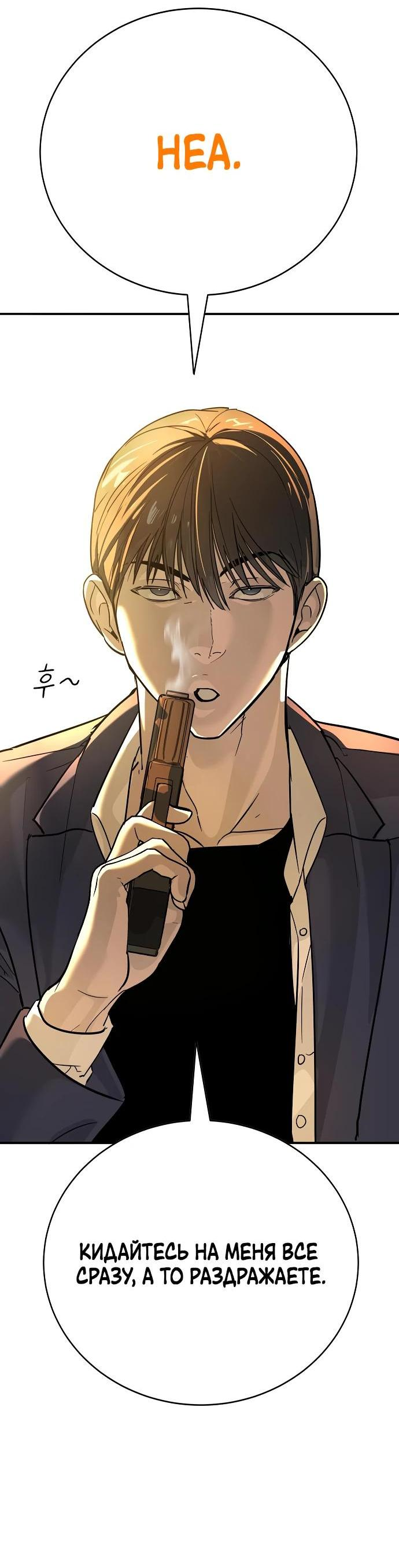 Read Завоевание старшей школы война с хулиганами RU Manga Online