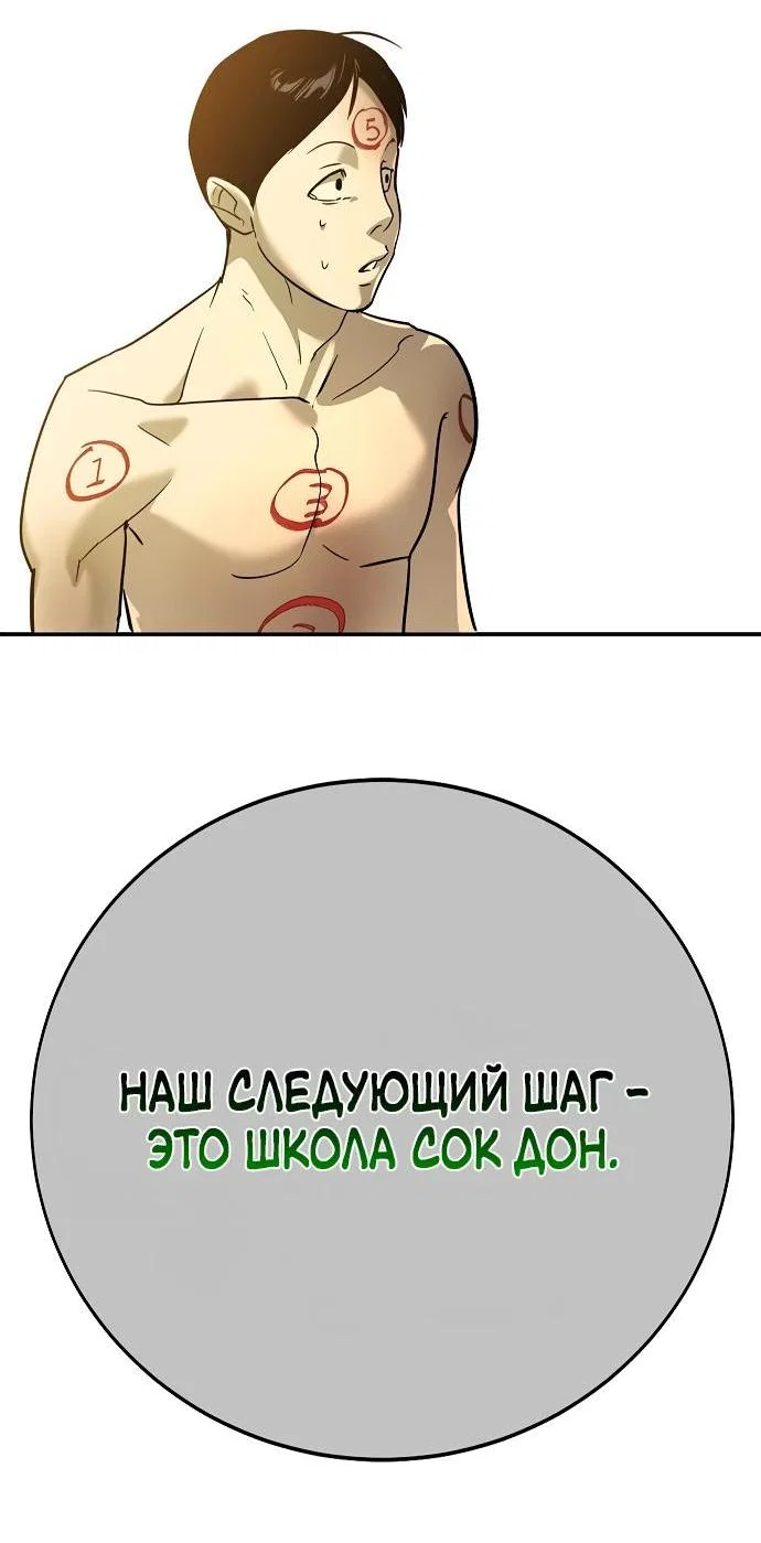 Read Завоевание старшей школы война с хулиганами RU Manga Online