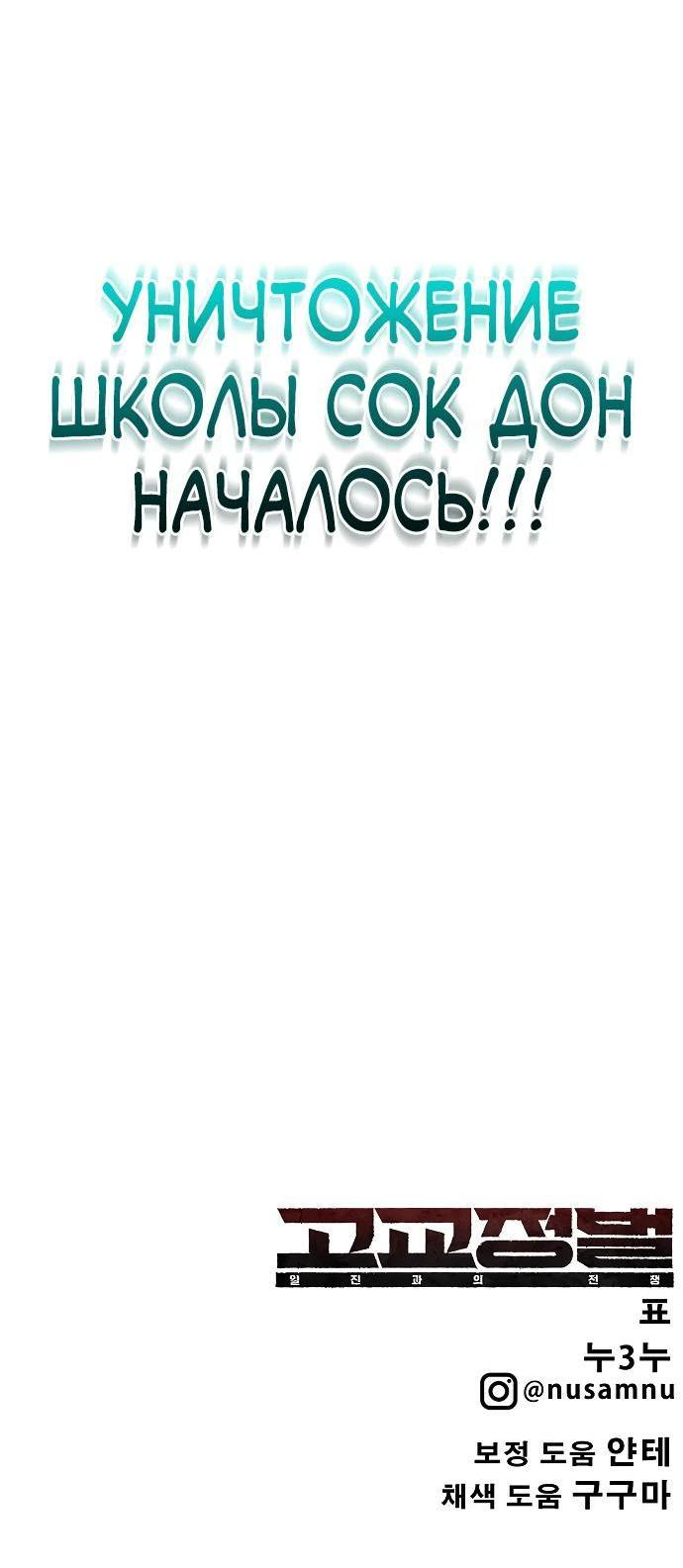 Read Завоевание старшей школы война с хулиганами RU Manga Online