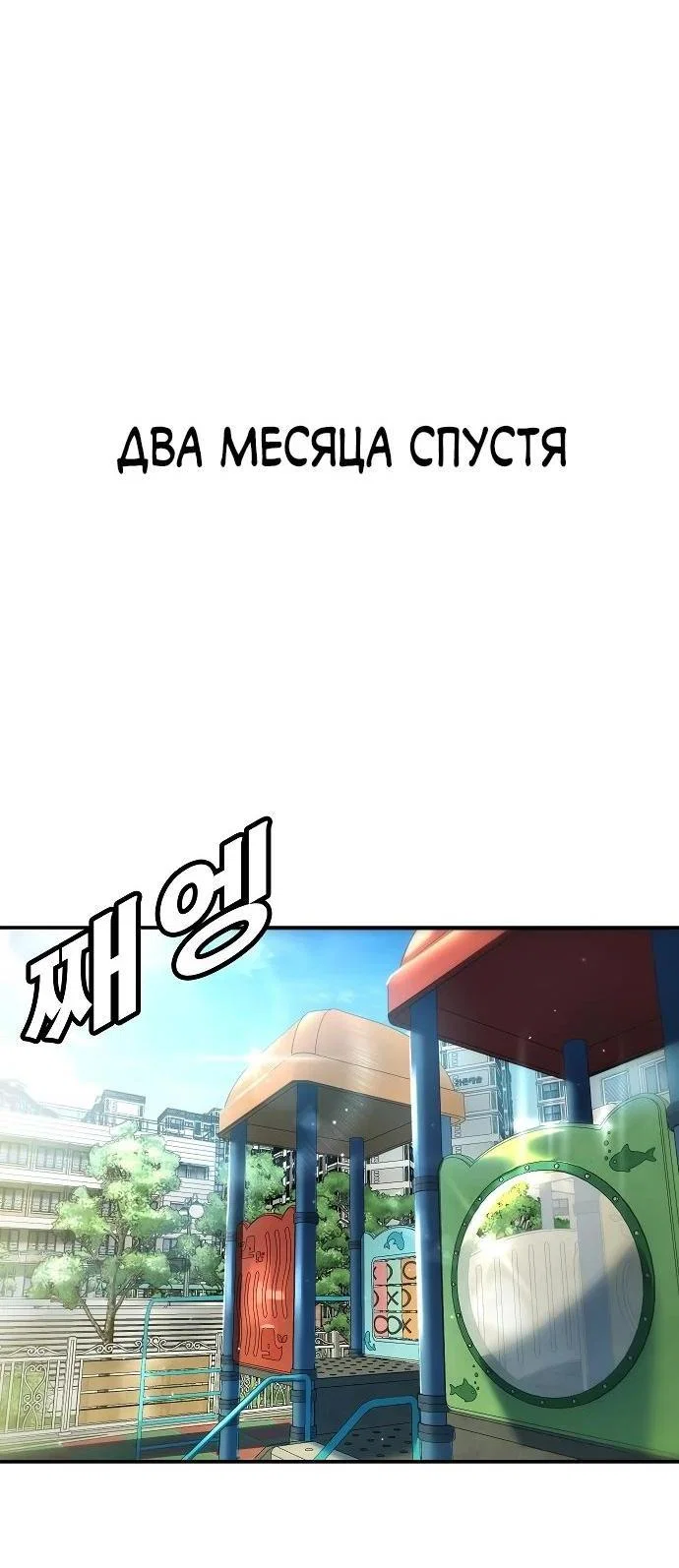 Read Завоевание старшей школы война с хулиганами RU Manga Online