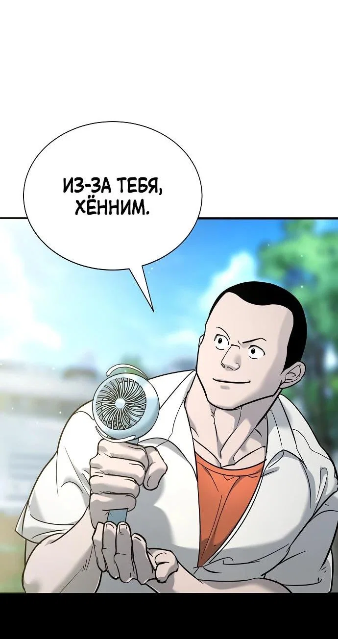 Read Завоевание старшей школы война с хулиганами RU Manga Online
