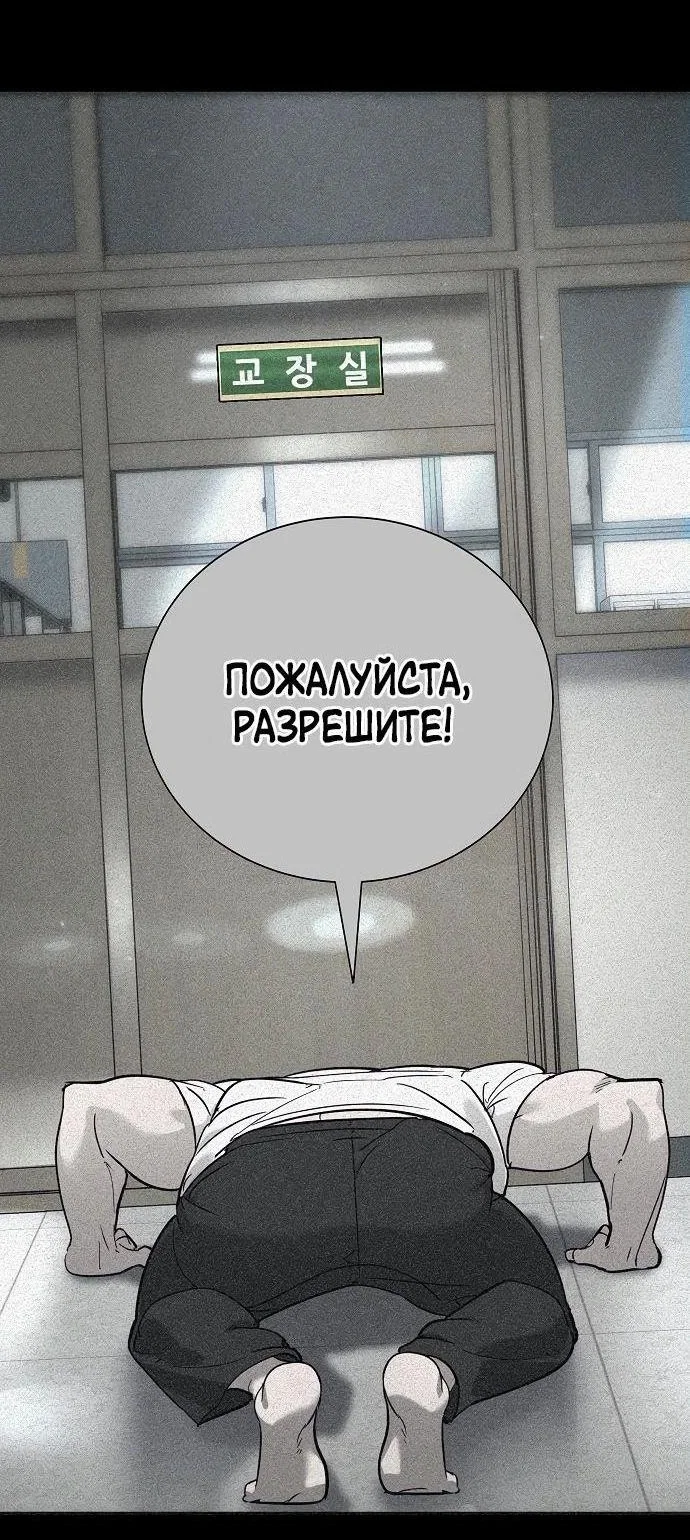 Read Завоевание старшей школы война с хулиганами RU Manga Online