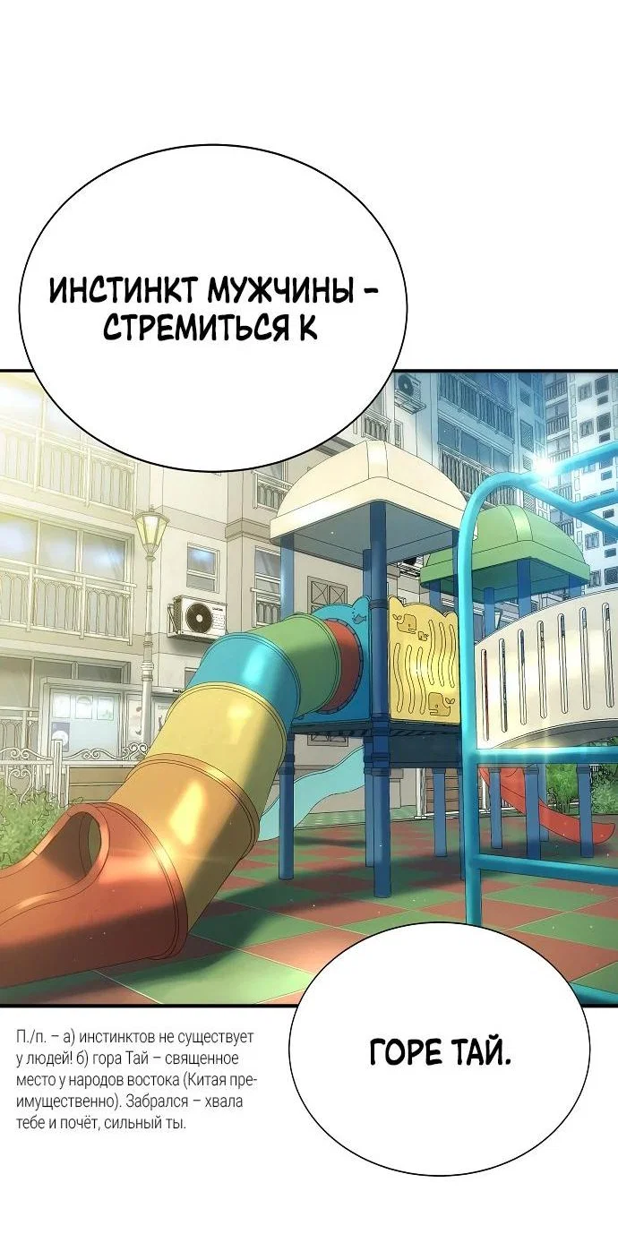 Read Завоевание старшей школы война с хулиганами RU Manga Online