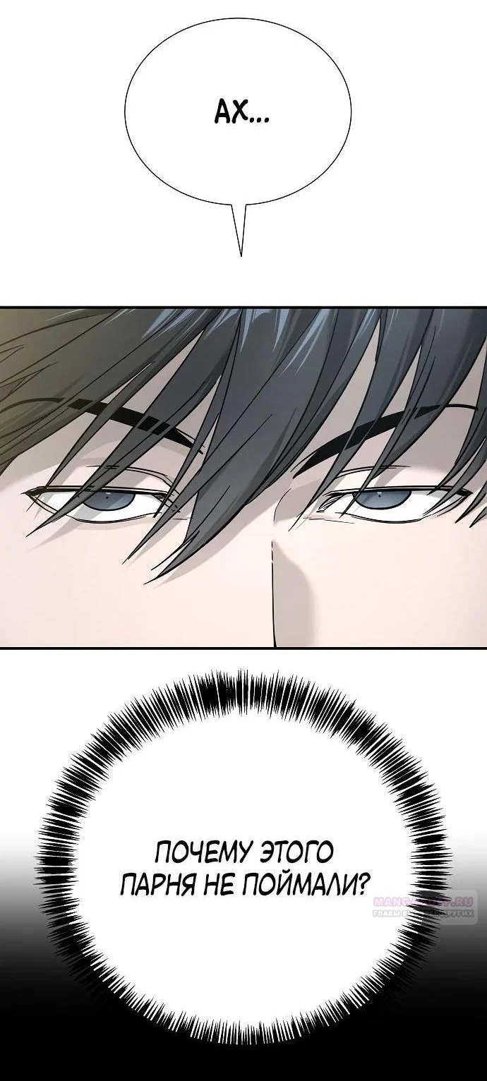 Read Завоевание старшей школы война с хулиганами RU Manga Online