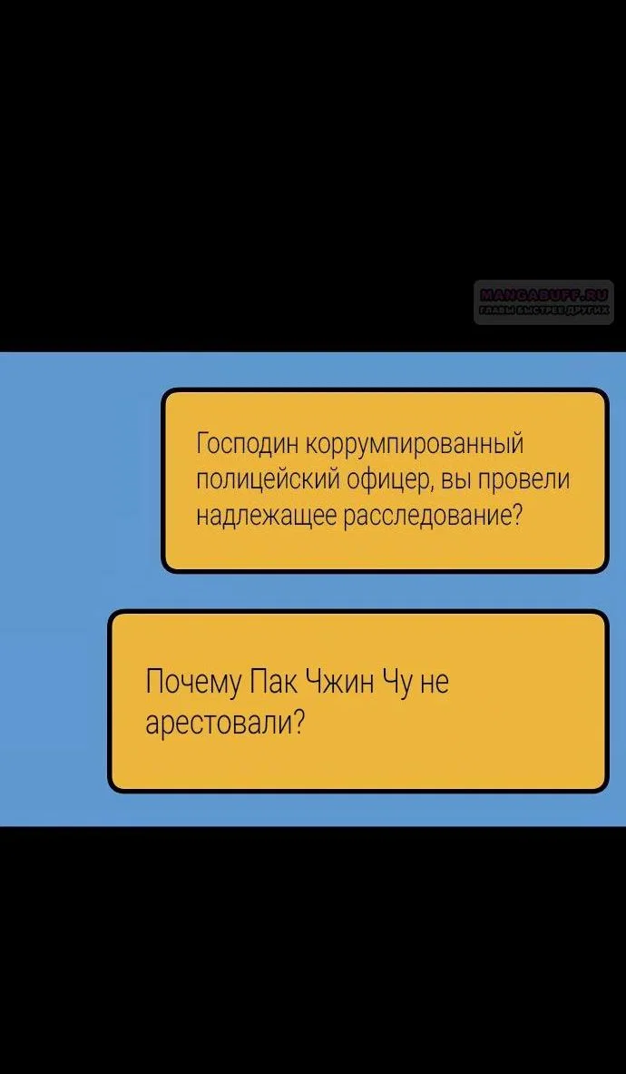 Read Завоевание старшей школы война с хулиганами RU Manga Online