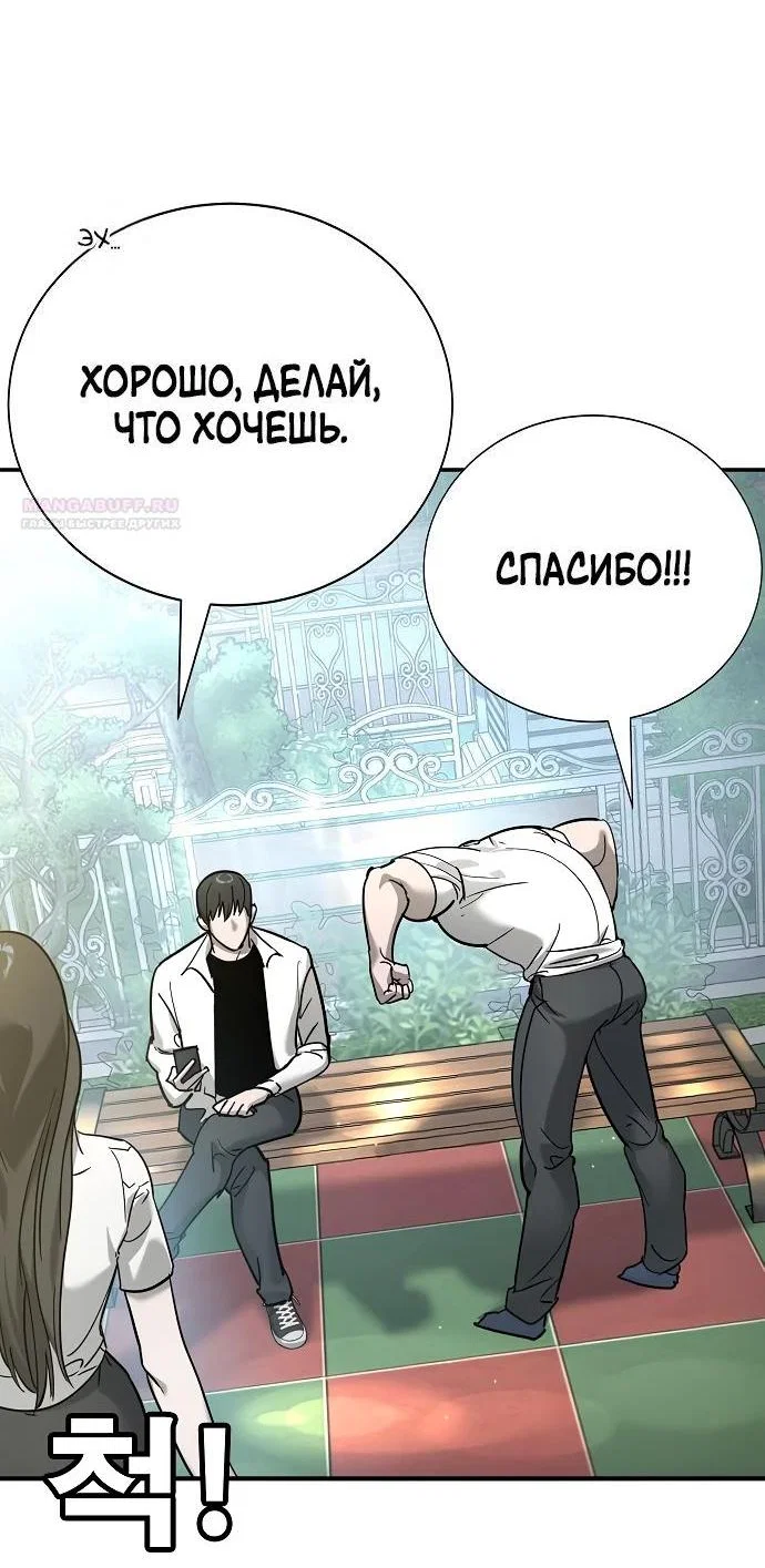 Read Завоевание старшей школы война с хулиганами RU Manga Online