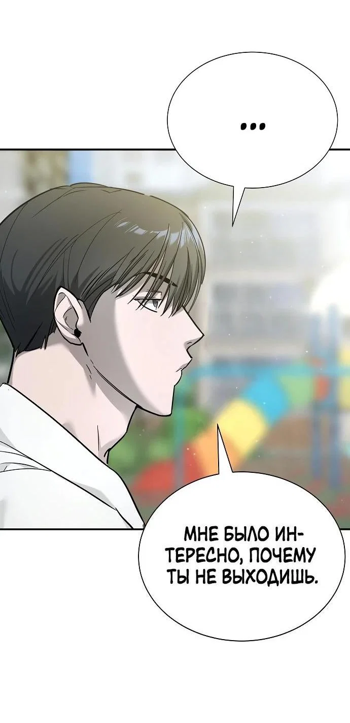 Read Завоевание старшей школы война с хулиганами RU Manga Online