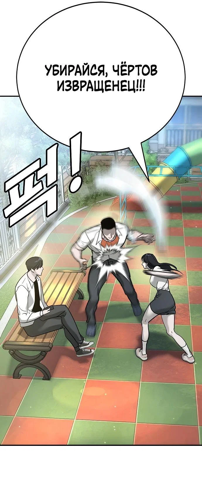 Read Завоевание старшей школы война с хулиганами RU Manga Online