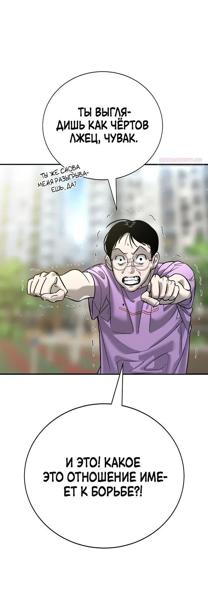 Read Завоевание старшей школы война с хулиганами RU Manga Online