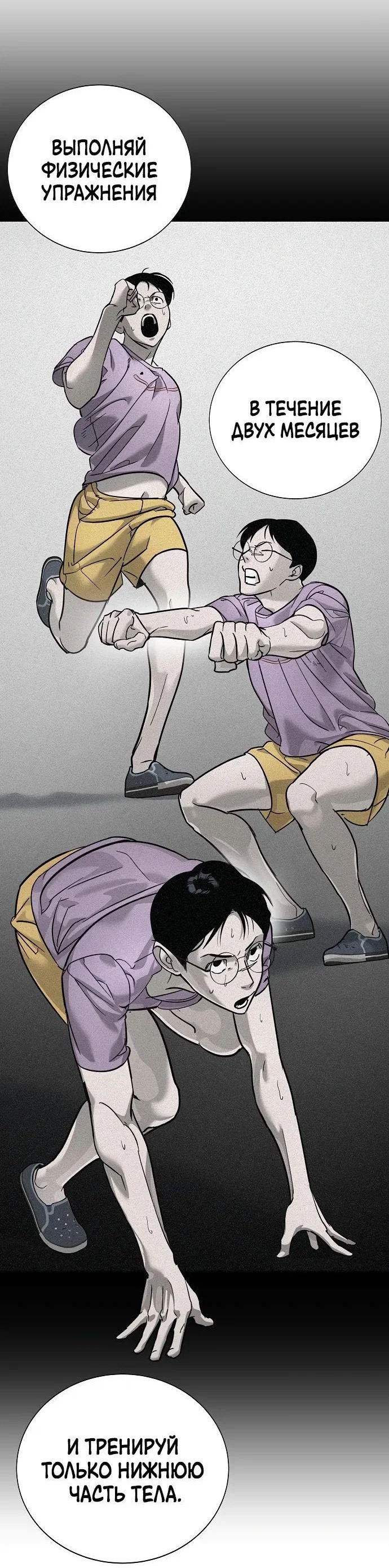 Read Завоевание старшей школы война с хулиганами RU Manga Online