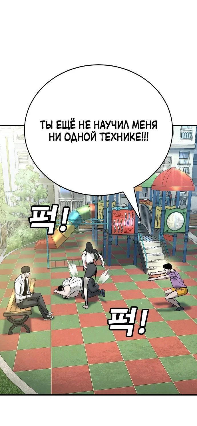 Read Завоевание старшей школы война с хулиганами RU Manga Online