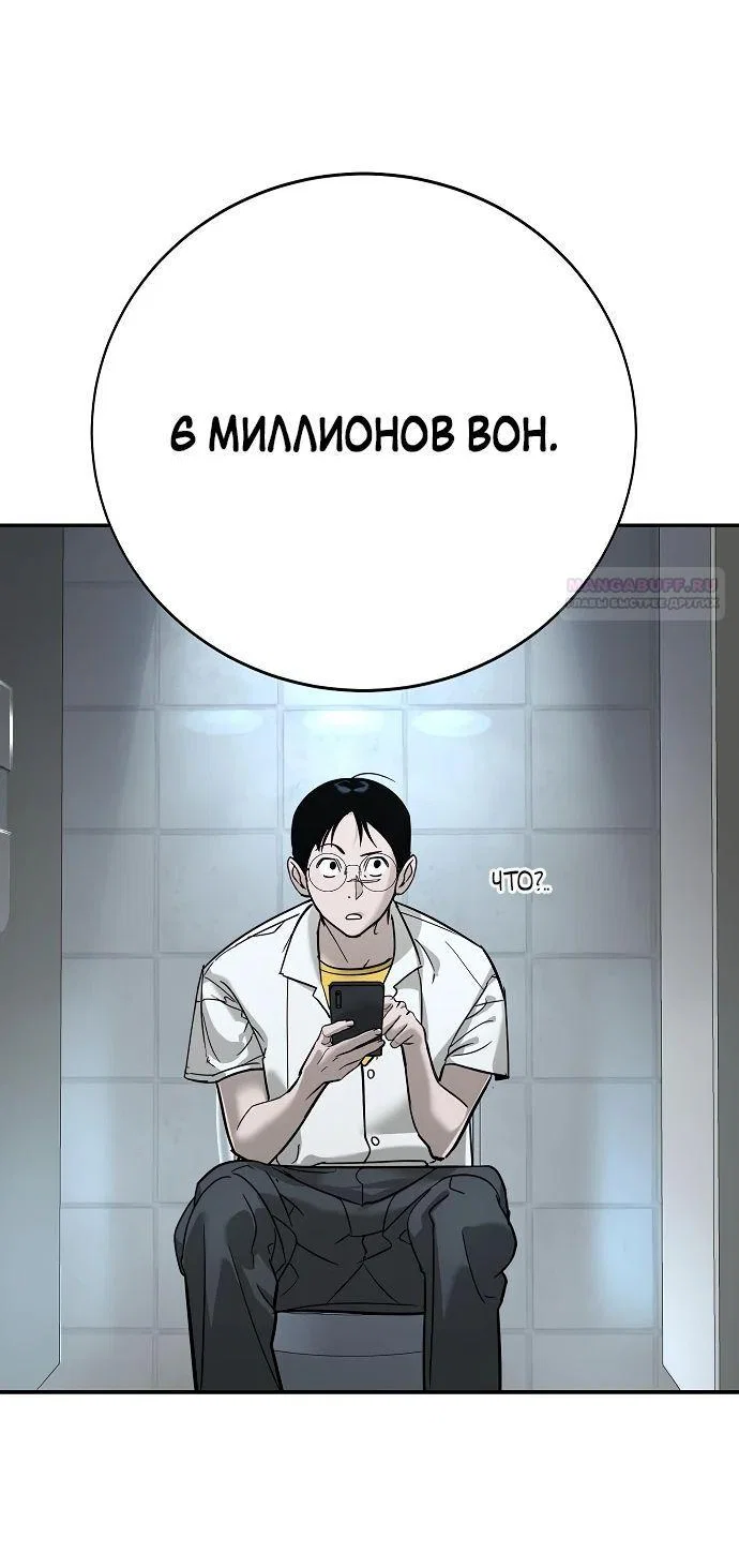 Read Завоевание старшей школы война с хулиганами RU Manga Online