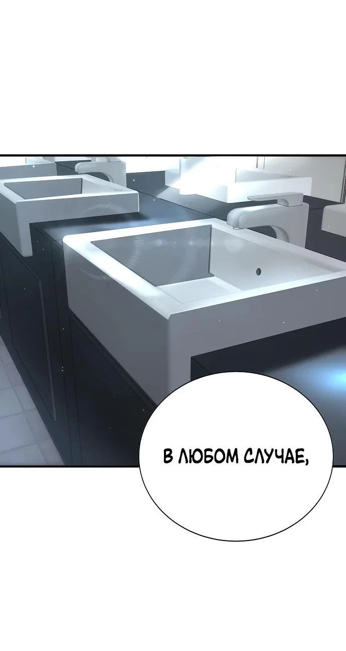 Read Завоевание старшей школы война с хулиганами RU Manga Online