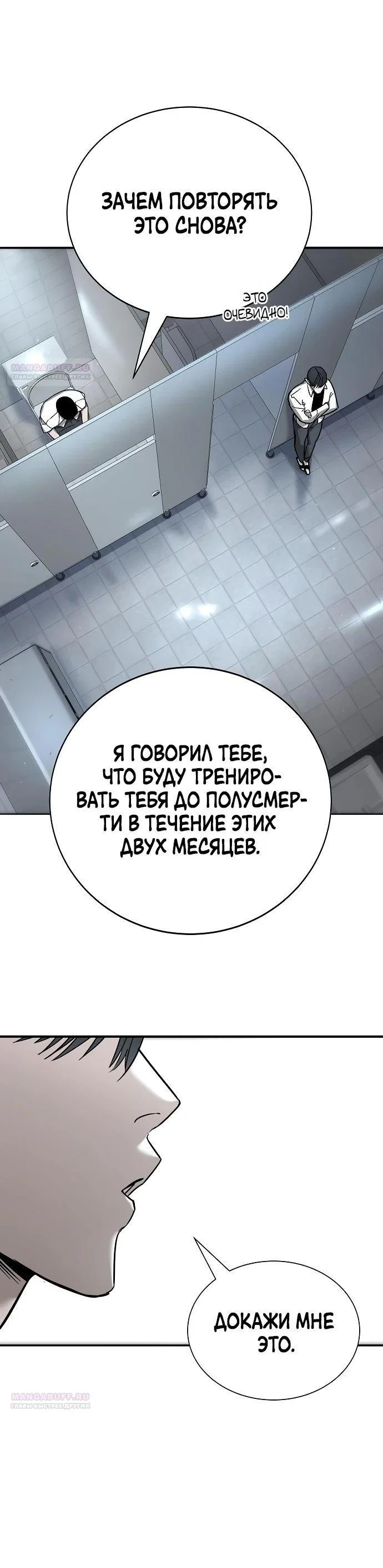 Read Завоевание старшей школы война с хулиганами RU Manga Online