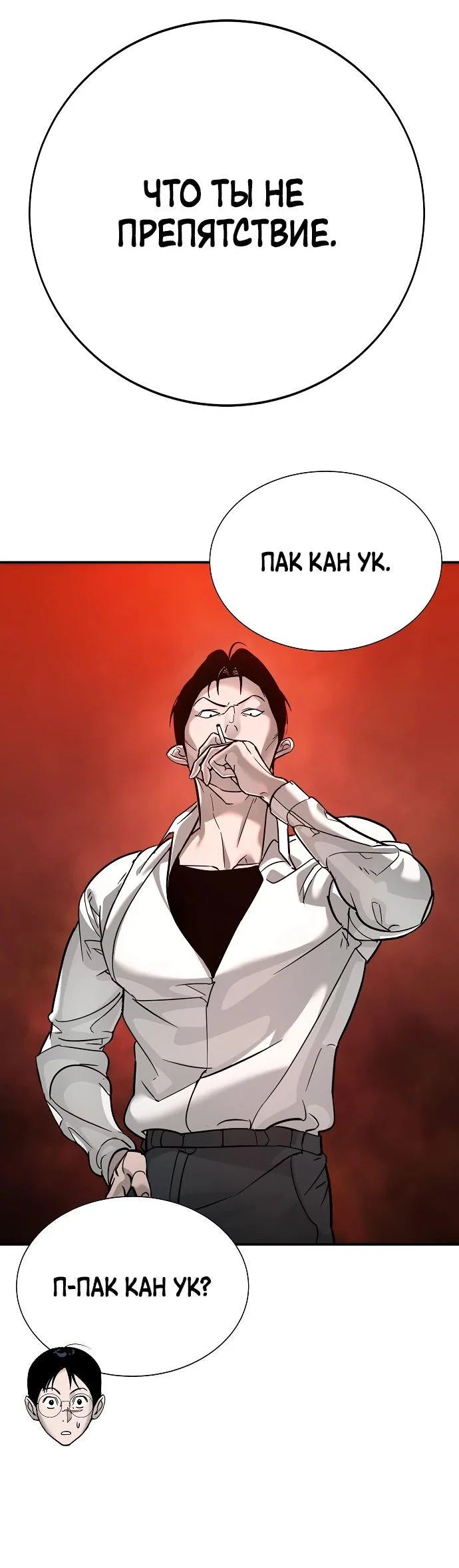 Read Завоевание старшей школы война с хулиганами RU Manga Online