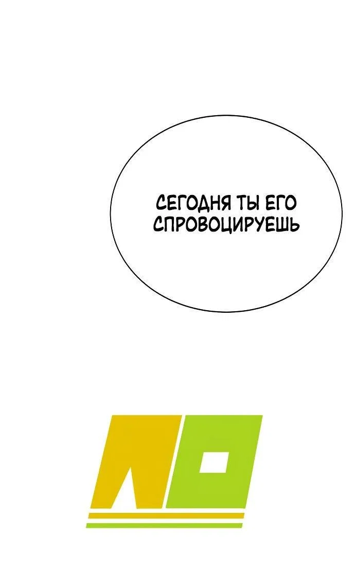 Read Завоевание старшей школы война с хулиганами RU Manga Online