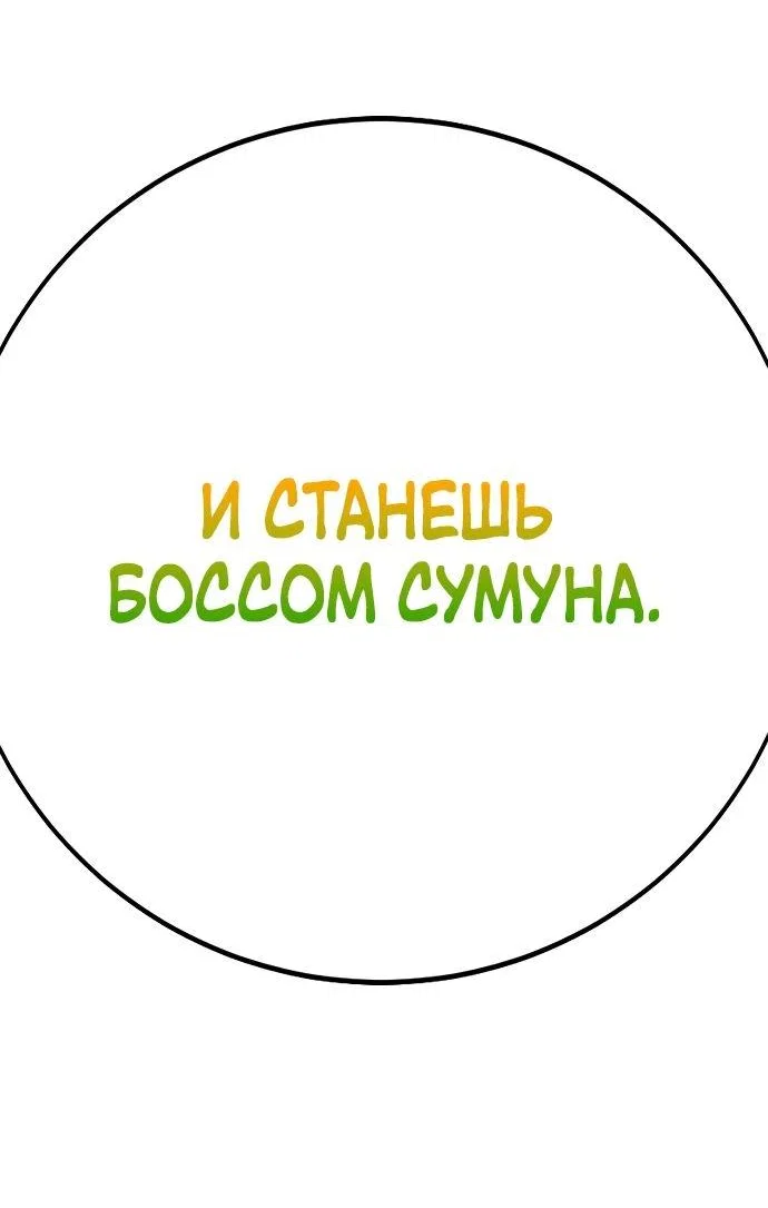 Read Завоевание старшей школы война с хулиганами RU Manga Online