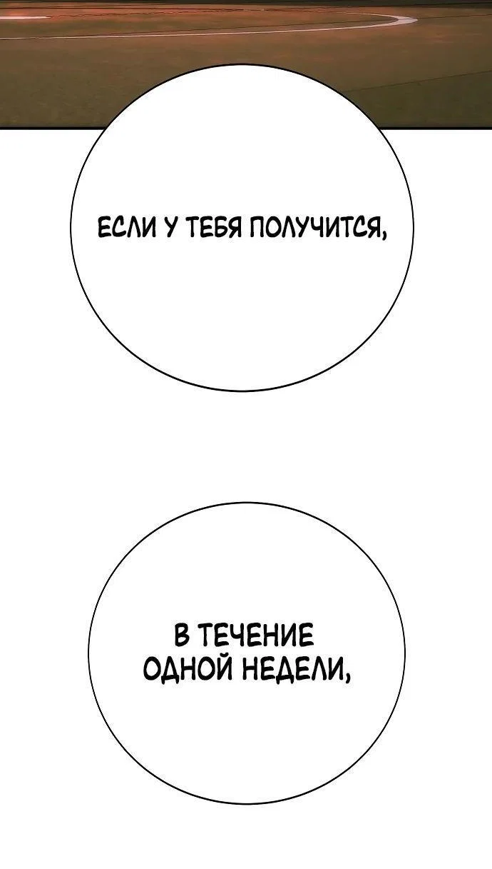 Read Завоевание старшей школы война с хулиганами RU Manga Online