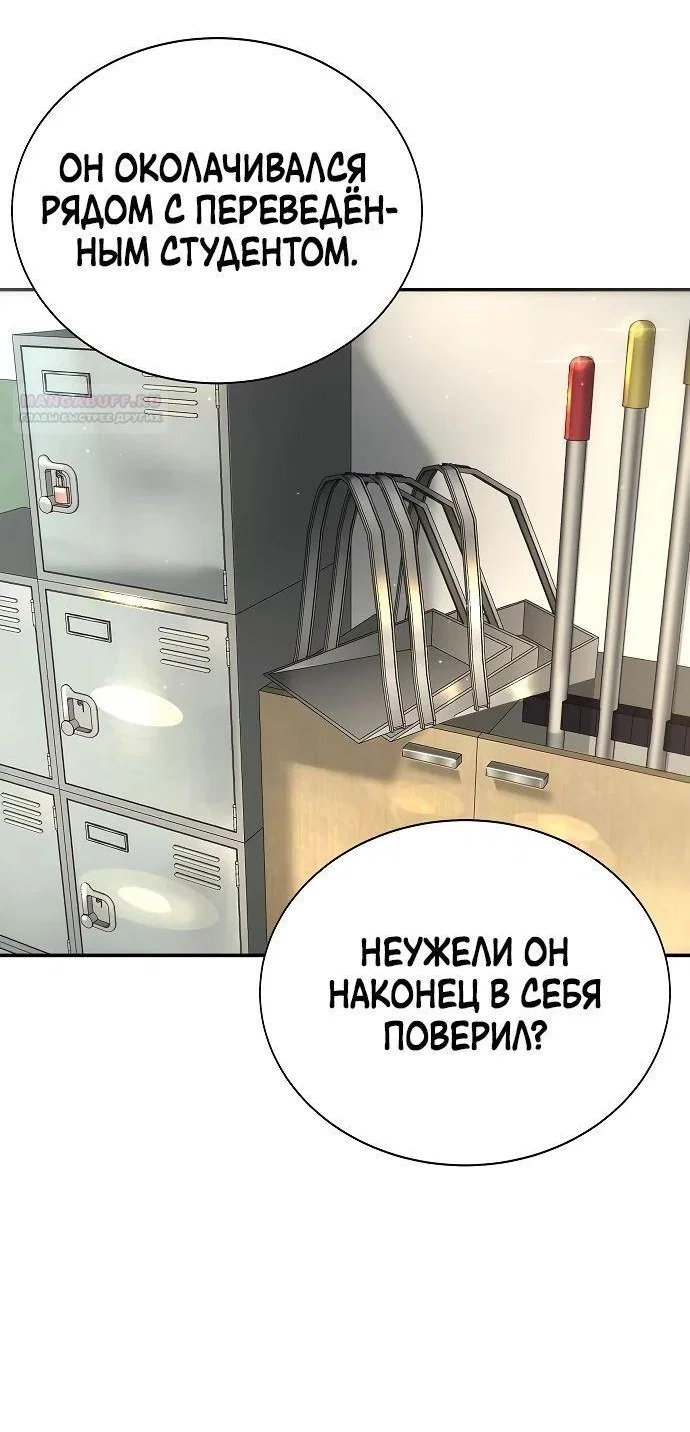 Read Завоевание старшей школы война с хулиганами RU Manga Online