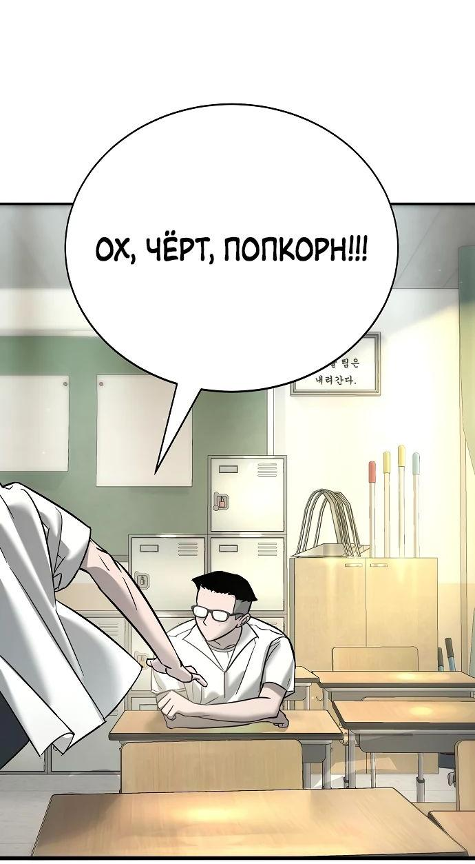 Read Завоевание старшей школы война с хулиганами RU Manga Online