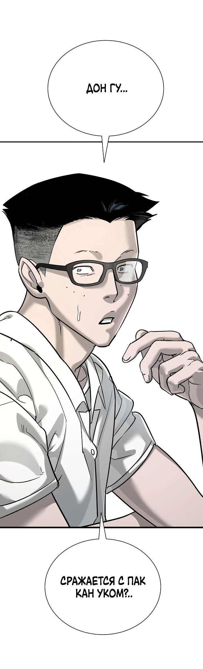 Read Завоевание старшей школы война с хулиганами RU Manga Online