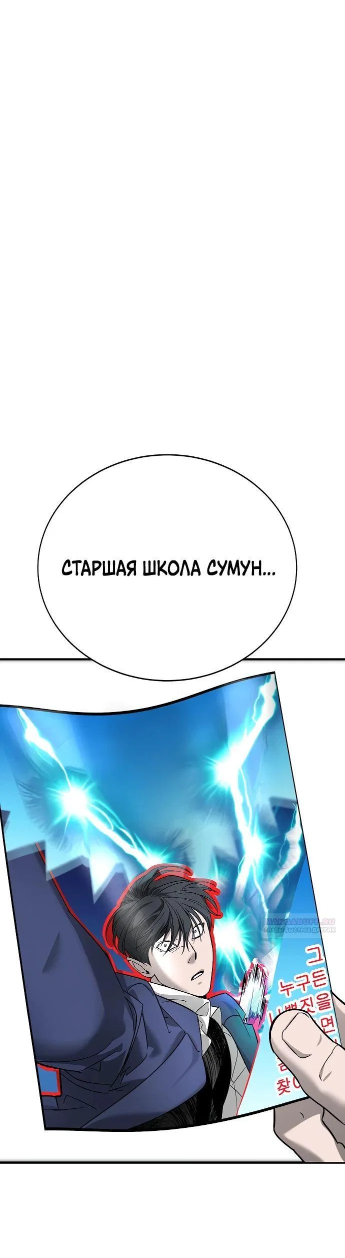 Read Завоевание старшей школы война с хулиганами RU Manga Online